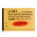 Li-ion J-M1 3,7 1200mAh литий-ионный аккумулятор для Blackberry 9900/9790/9930