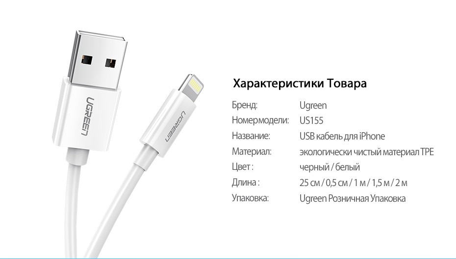 Ugreen--1--2--MFi-8-Pin---Usb--------iPhone-6-6-s-5S-iPad-4-mini-23-Air-2-iOS-8-